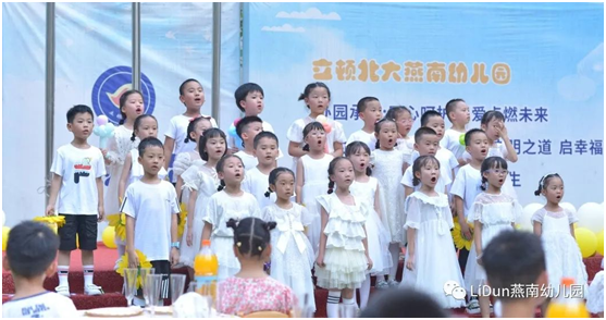【园所动态·燕南园】“食”光有你 记忆留夏——立顿北大燕南幼儿园2023年毕业典礼圆满结束